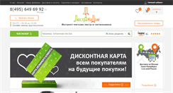 Desktop Screenshot of lustranadom.ru
